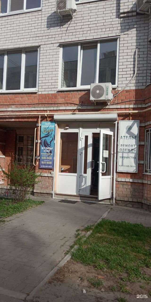 Отзывы на компанию Элен в Воронеже c фото