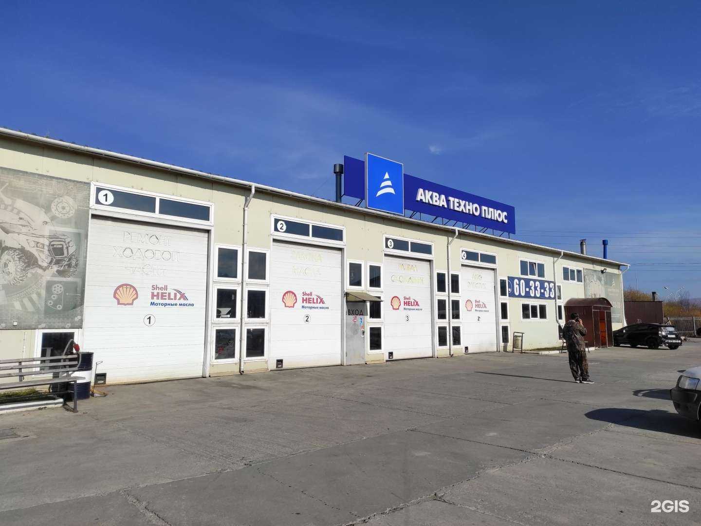 Отзывы на компанию Аква техно плюс в Находке c фото - фотография 2 из 2