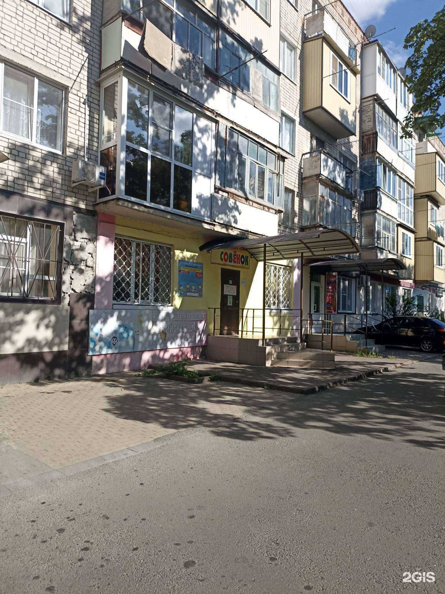 Отзывы на компанию Совенок в Черкесске c фото