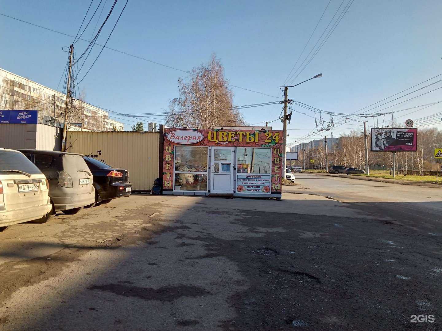 Отзывы на компанию Валерия в г. Омск c фото