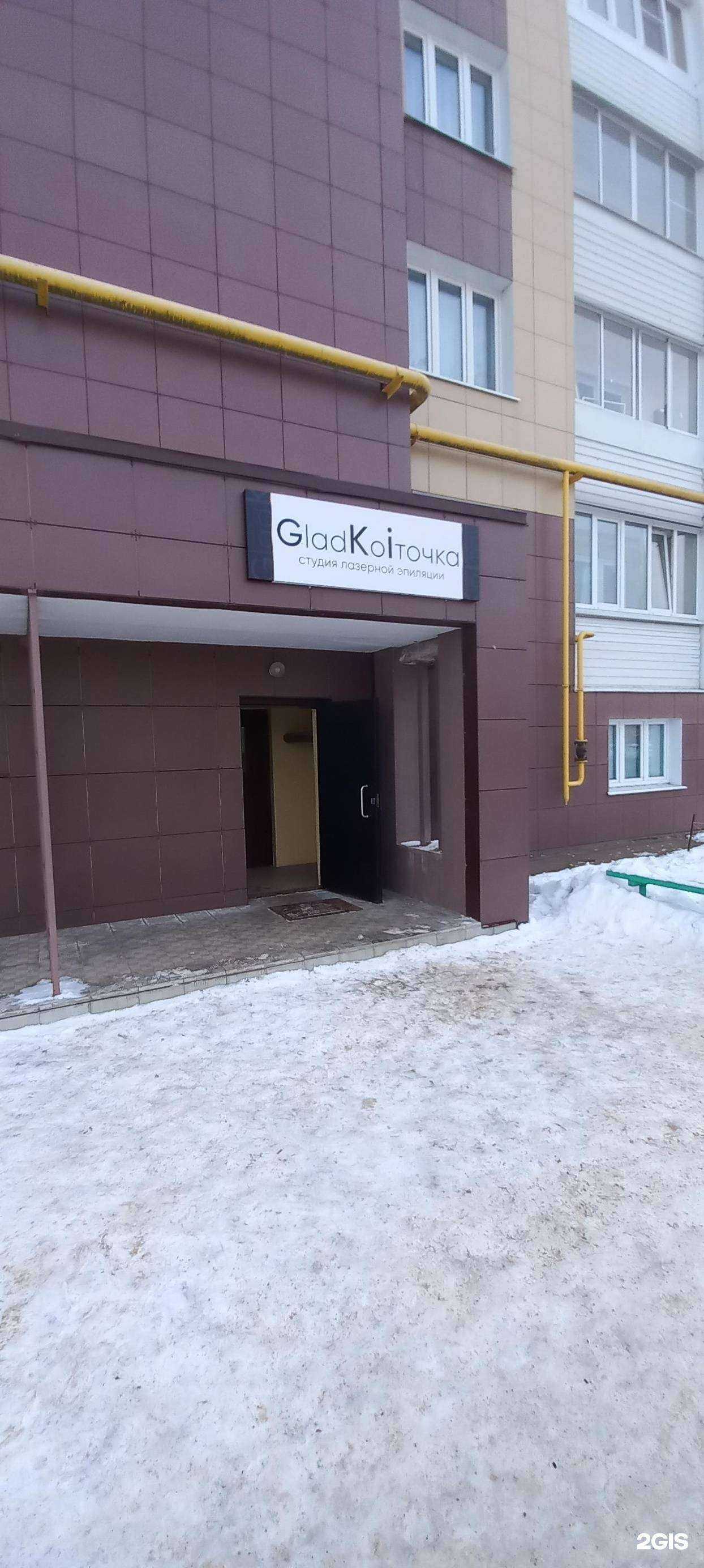 Отзывы на компанию ДелайGladKo в Твери c фото