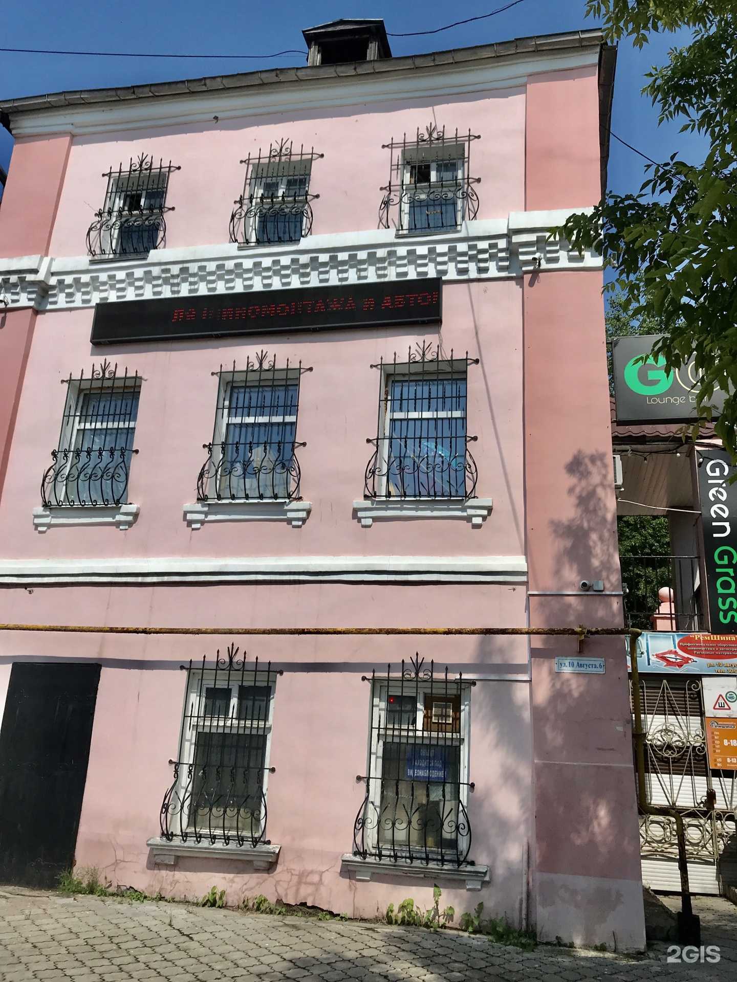 Отзывы на компанию GreenGrass  в Иванове c фото - фотография 2 из 2