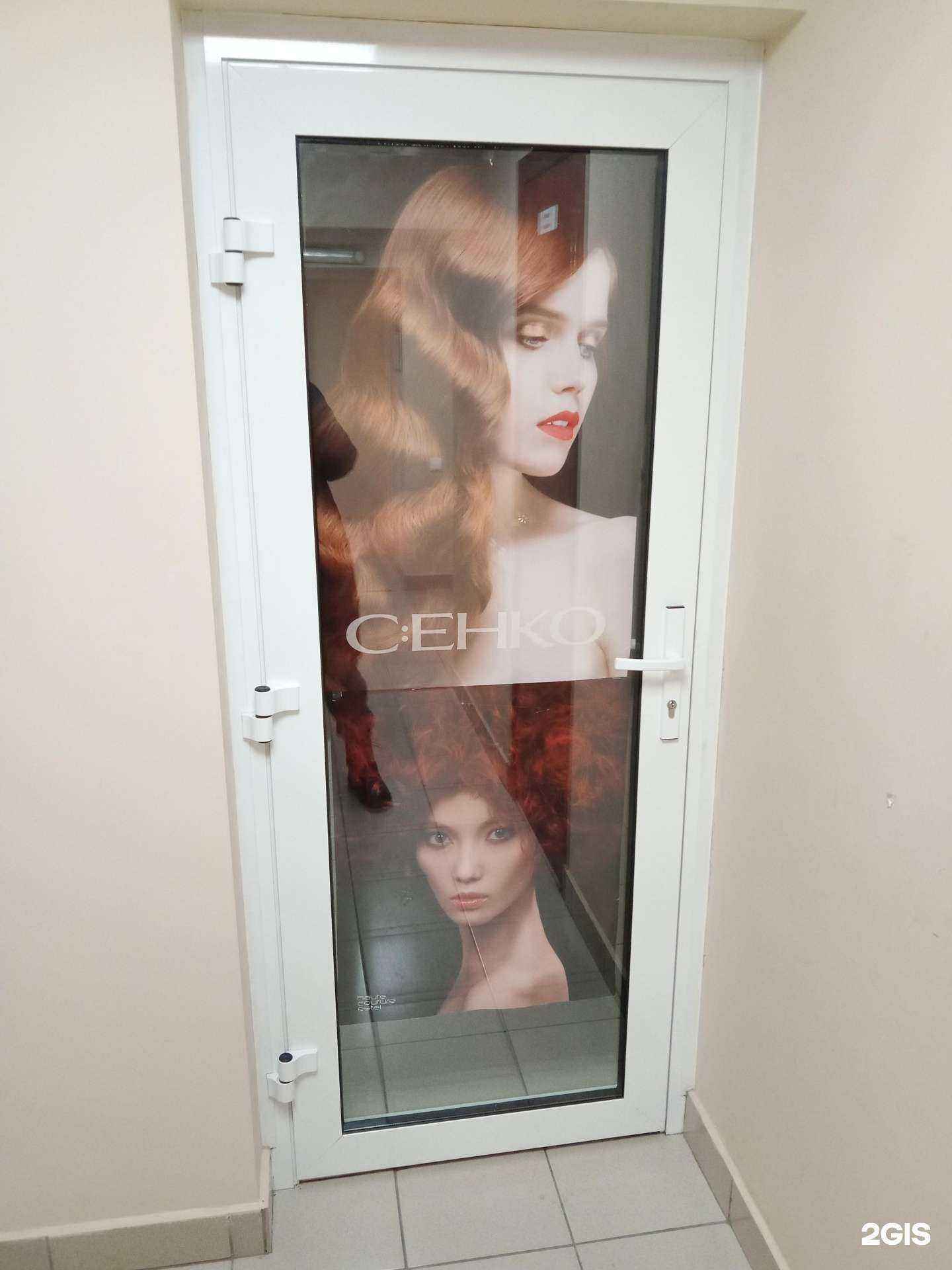 Отзывы на компанию Парикмахерская в г. Каменск-Уральский c фото