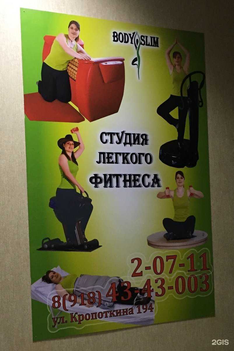 Отзывы на компанию Body slim в г. Армавир c фото