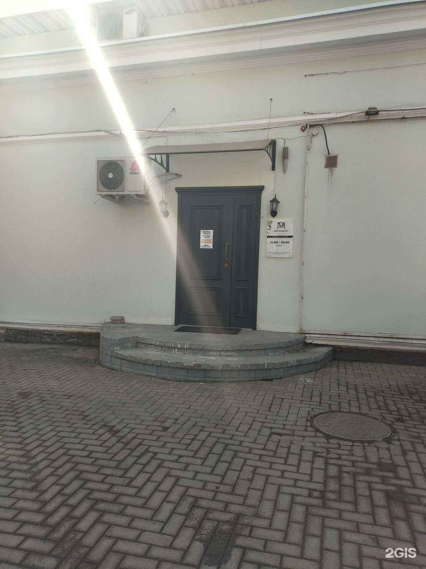 Отзывы на компанию Дом моды №1 в Владивостоке c фото