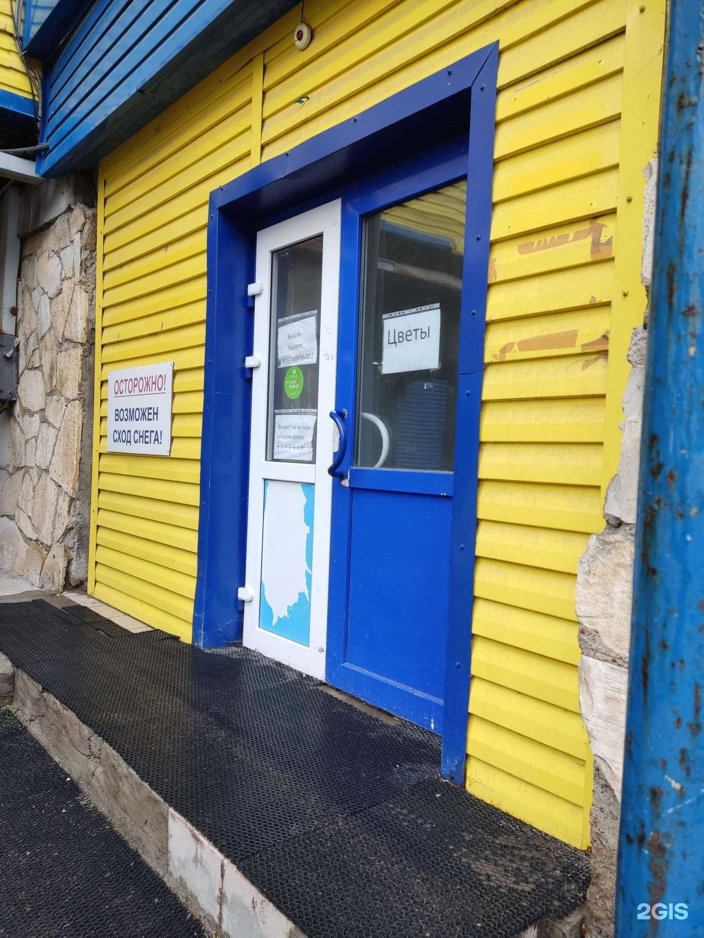 Отзывы на компанию Mirra flowers в Уфе c фото