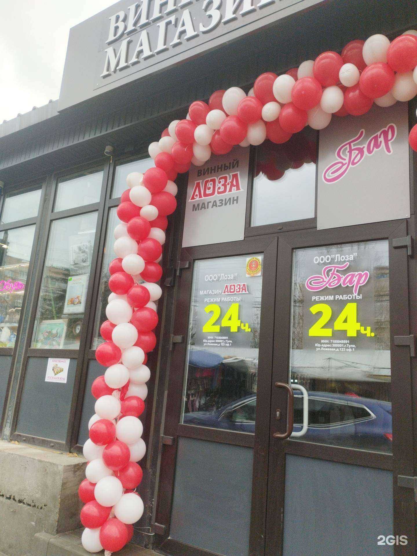 Отзывы на компанию Лоза в Туле c фото