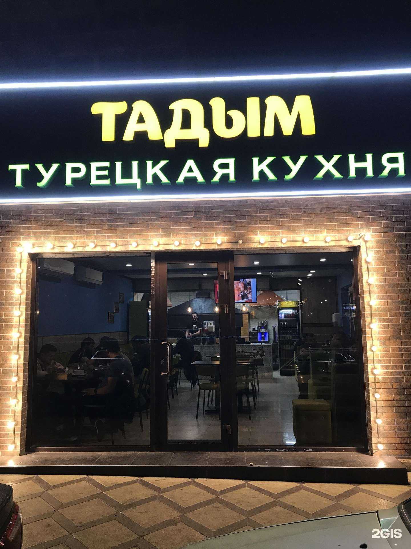 Отзывы на компанию Тадым  в Махачкале c фото