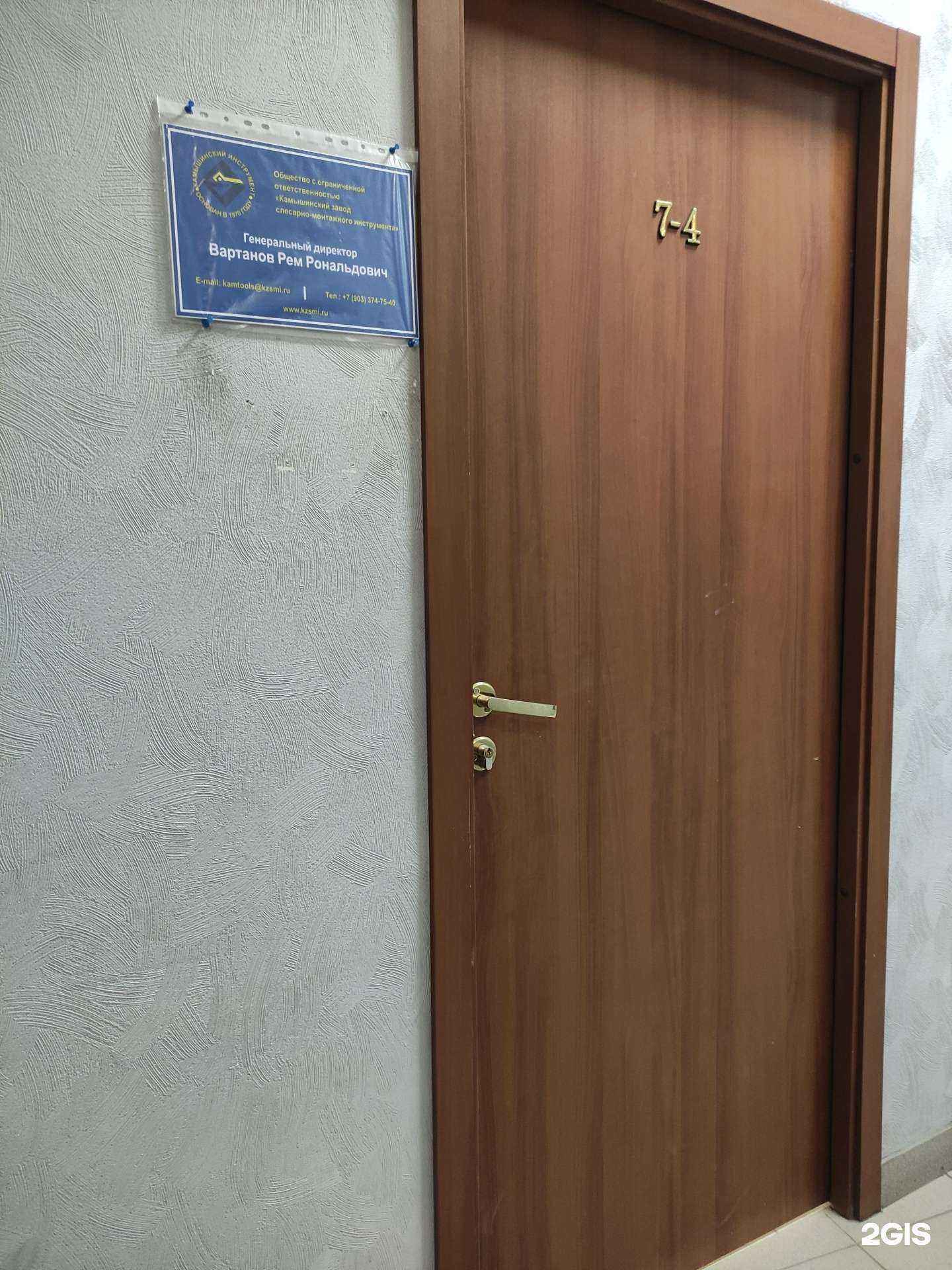 Отзывы на компанию Камышенский завод слесарно-монтажного инструмента  в г. Красногорск c фото