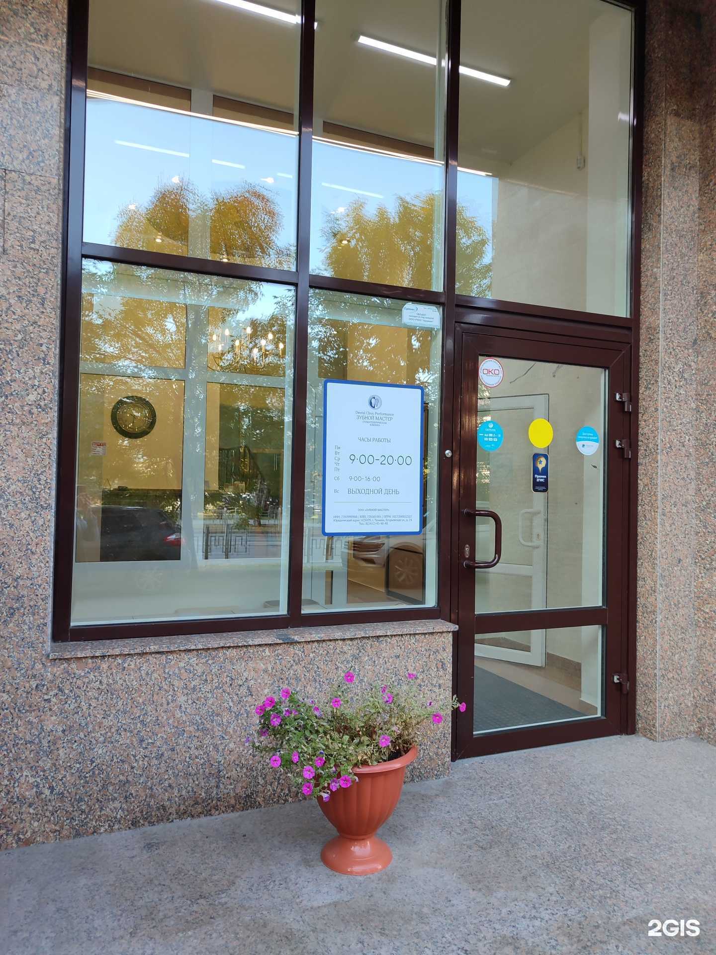 Отзывы на компанию Зубной мастер в Тюмени c фото