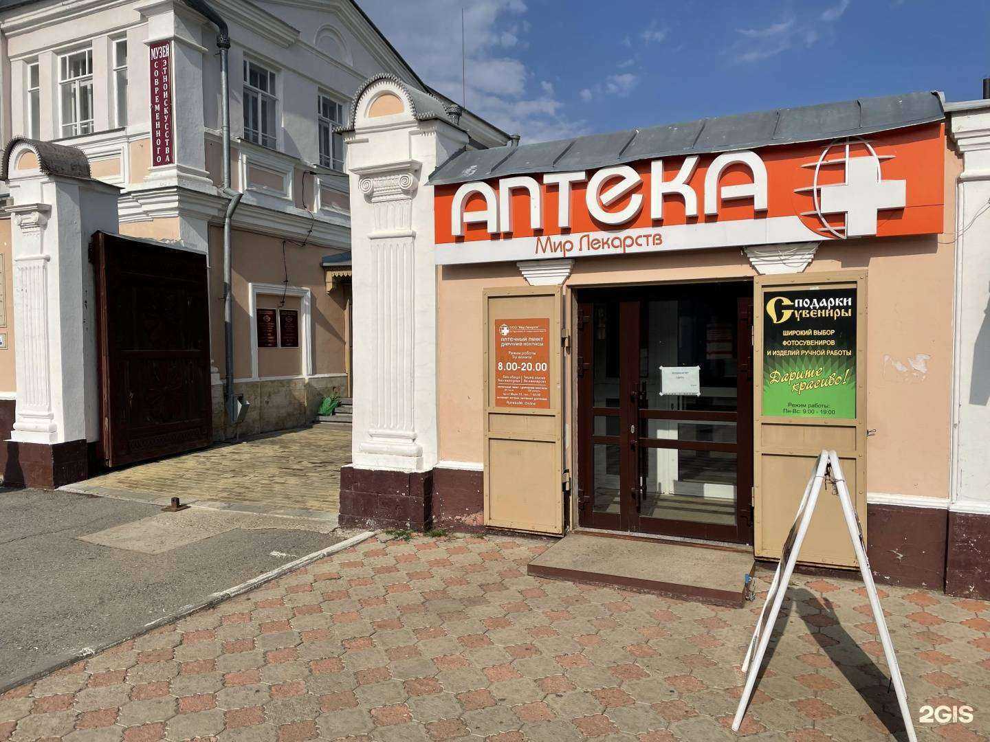 Отзывы на компанию Мир лекарств в г. Елабуга c фото