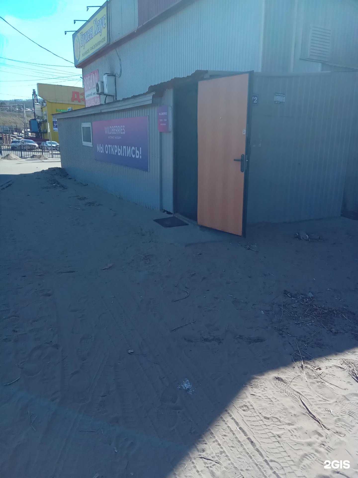 Отзывы на компанию Любой крепеж в Улан-Удэ c фото - фотография 2 из 2