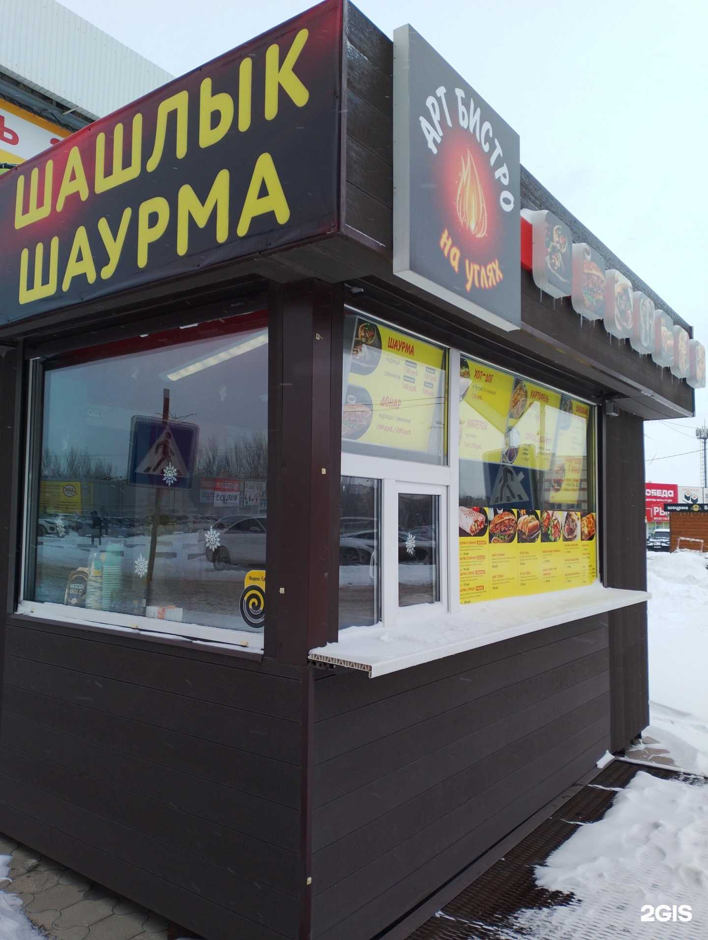 Отзывы на компанию Арт бистро на углях в г. Волжский c фото