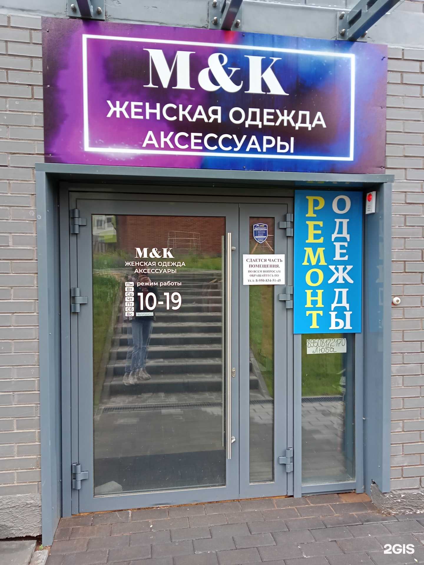 Отзывы на компанию M&K в Ижевске c фото