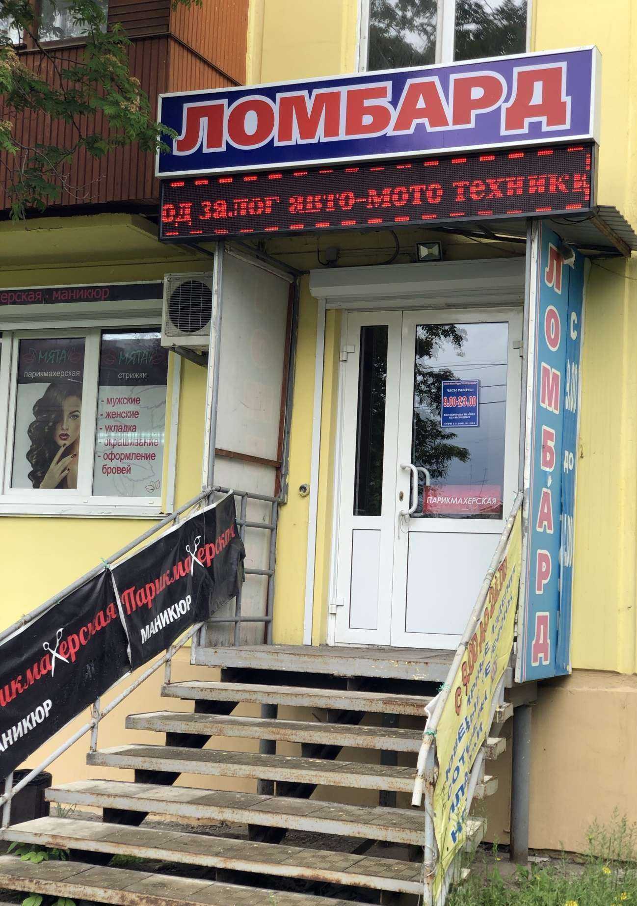 Отзывы на компанию Сибирский в Ангарске c фото