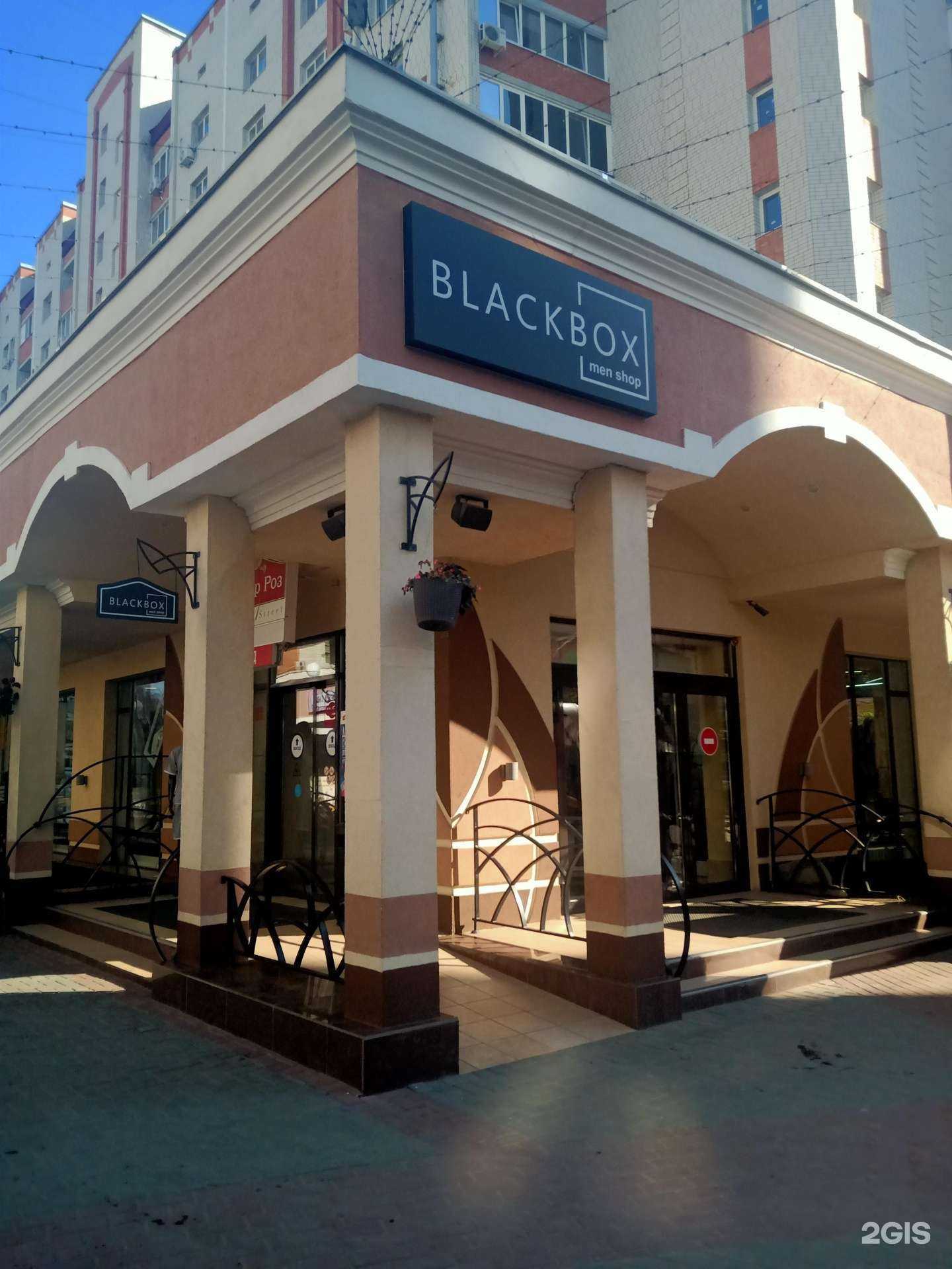 Отзывы на компанию Blackbox в Энгельсе c фото