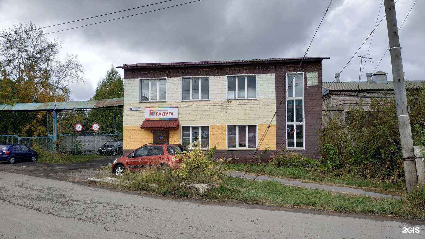 Отзывы на компанию Радуга в г. Киров c фото