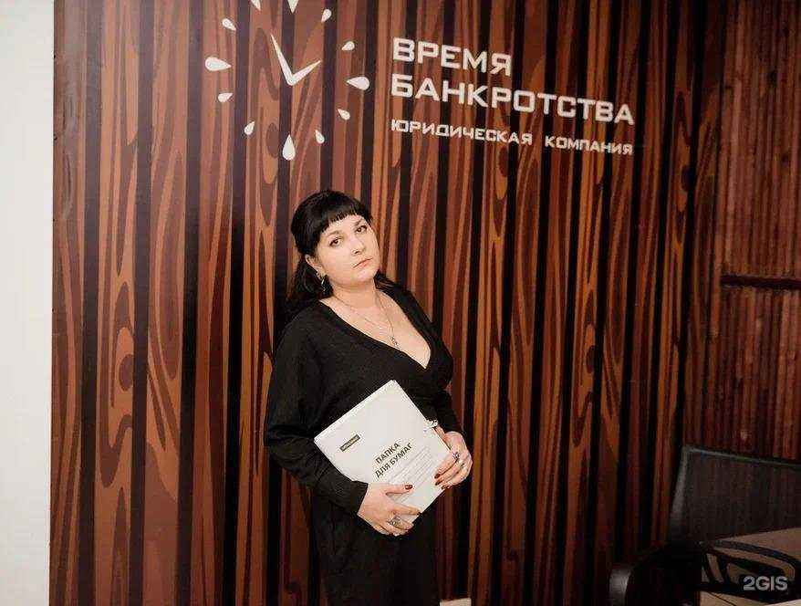 Отзывы на компанию Время Банкротства в г. Екатеринбург c фото