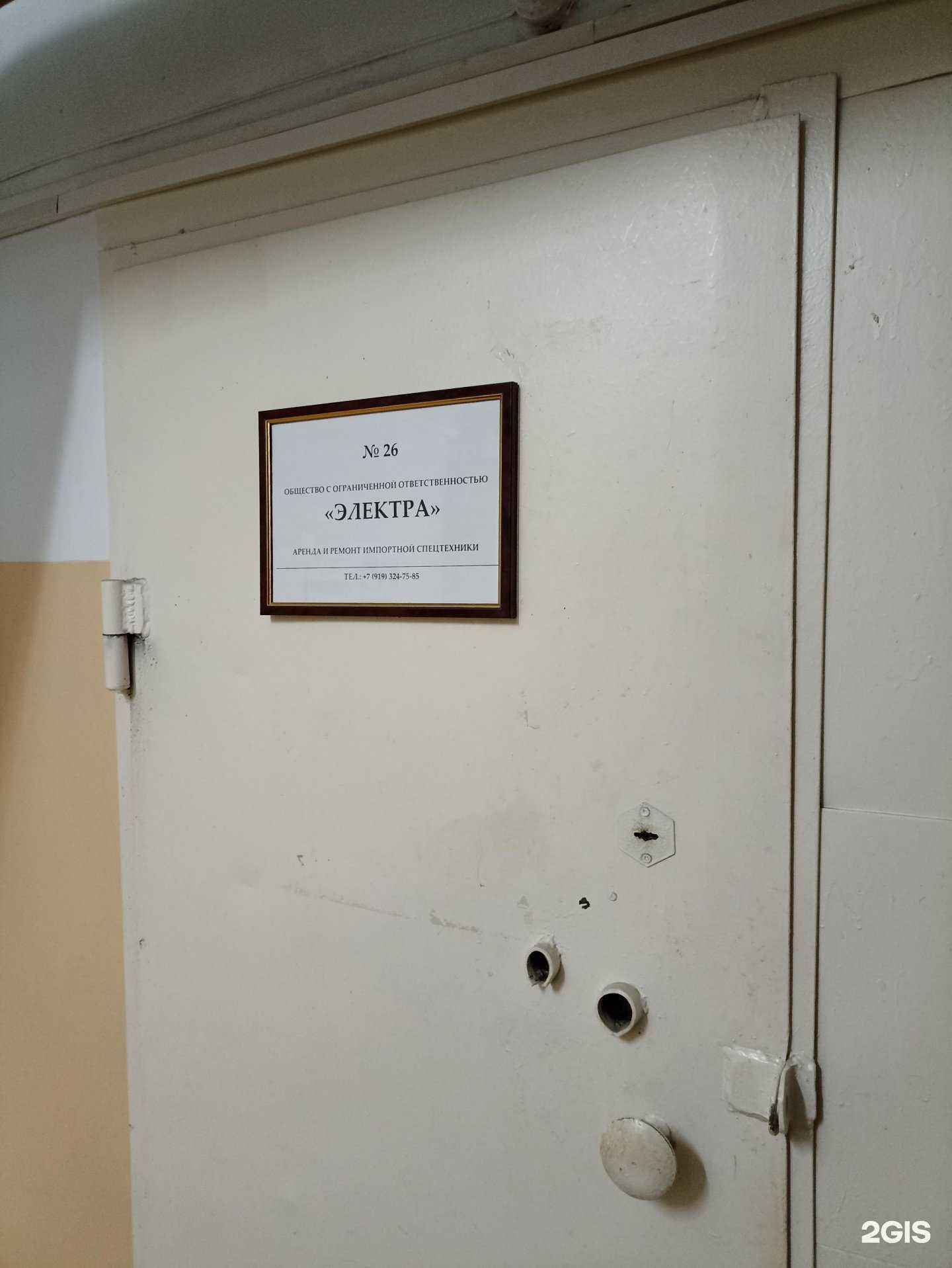 Отзывы на компанию Электра в г. Коркино c фото