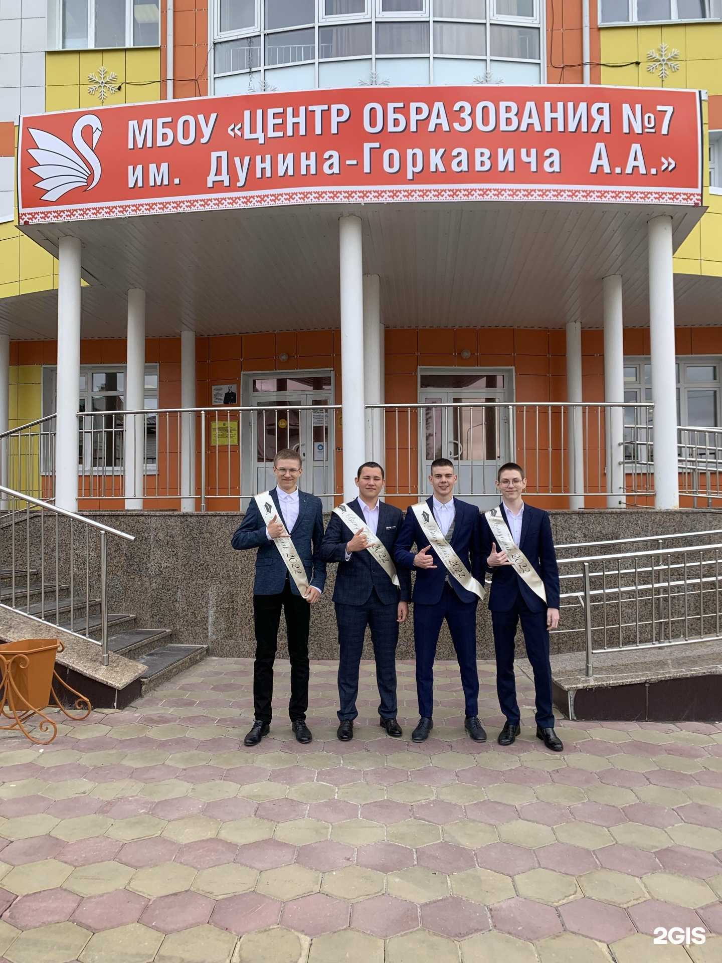 Отзывы на компанию Центр образования №7 им. Дунина-Горкавича А.А. в г. Ханты-Мансийск c фото