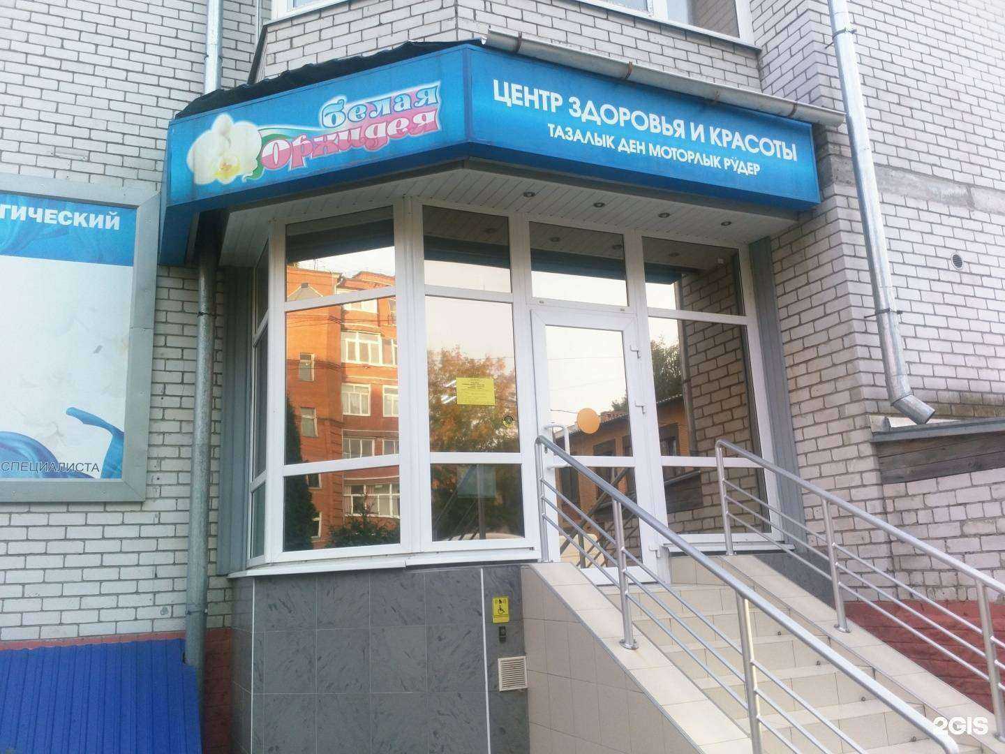 Отзывы на компанию Белая орхидея в Йошкар-Оле c фото