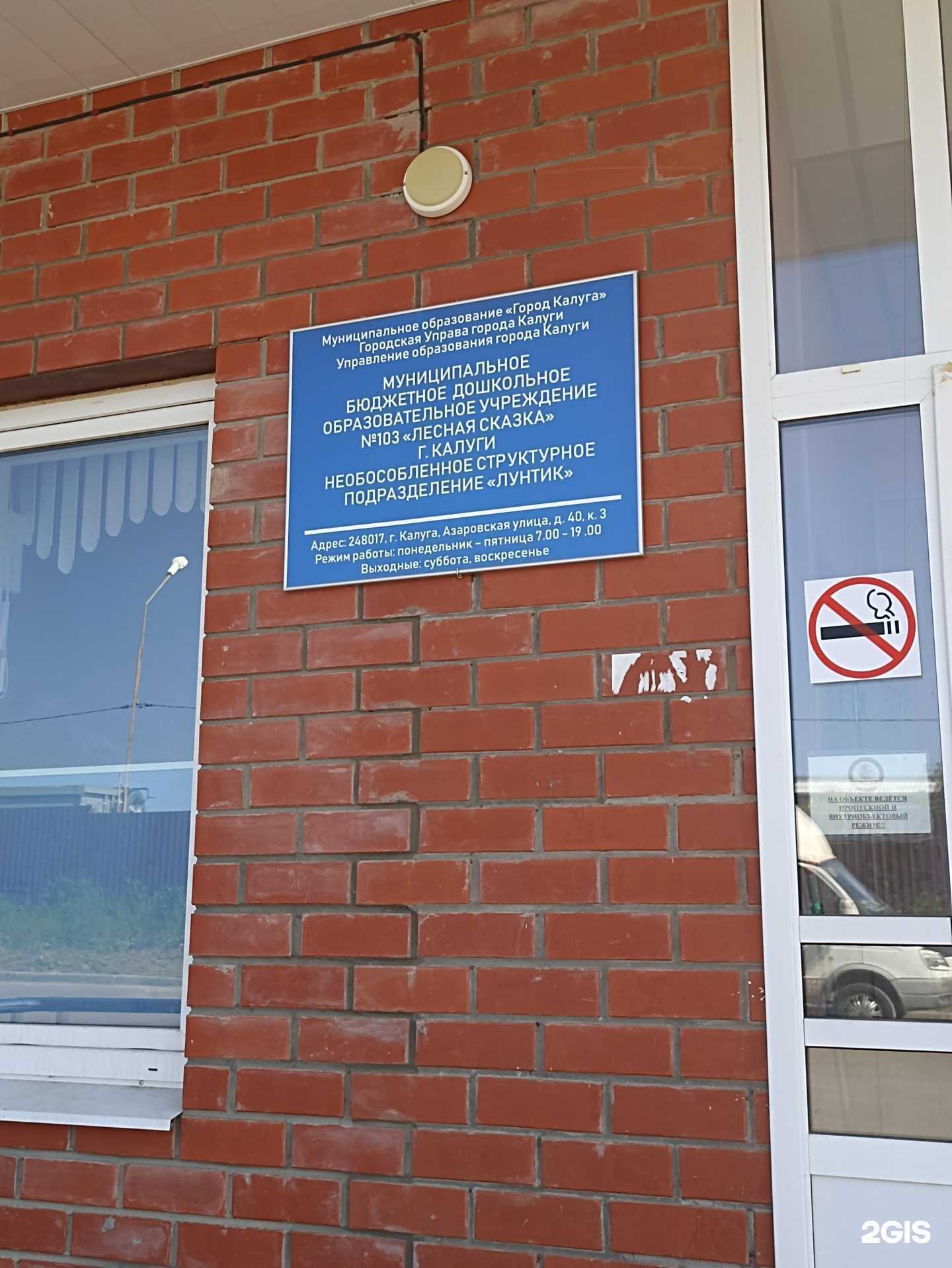 Отзывы на компанию Лунтик в г. Калуга c фото