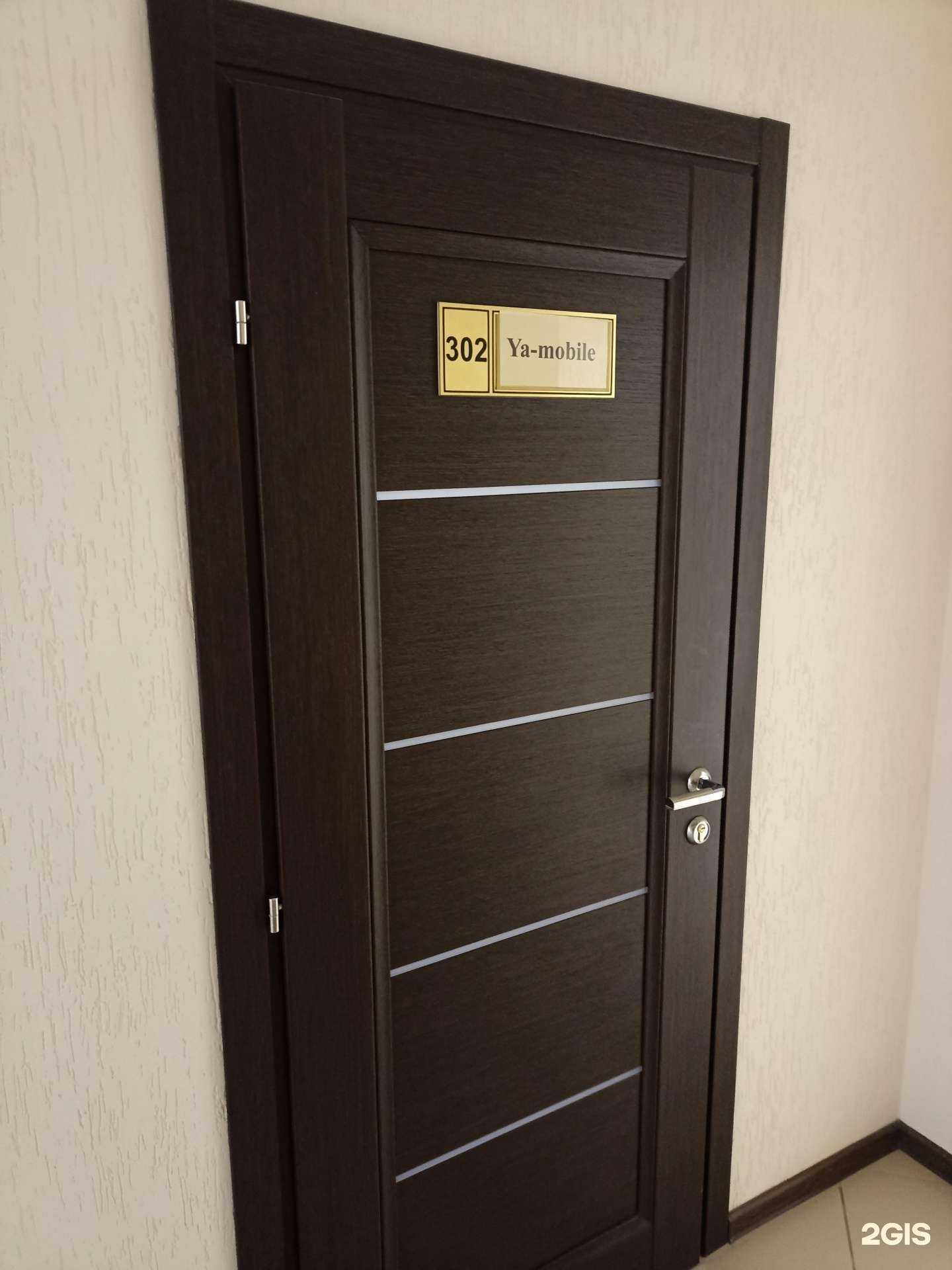 Отзывы на компанию Ya-mobile в Тюмени c фото