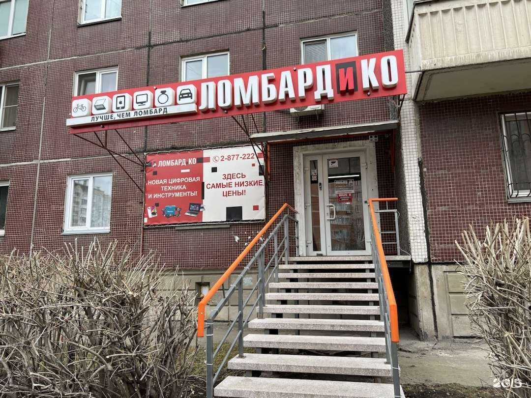 Отзывы на компанию Ломбардико в Красноярске c фото