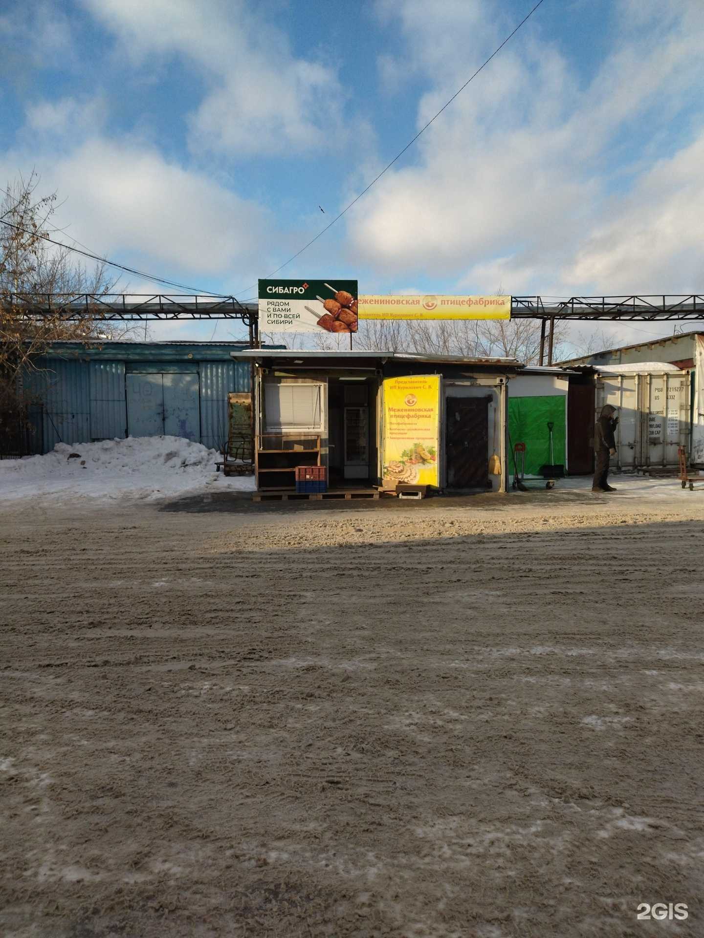 Отзывы на компанию Торговая компания в Томске c фото