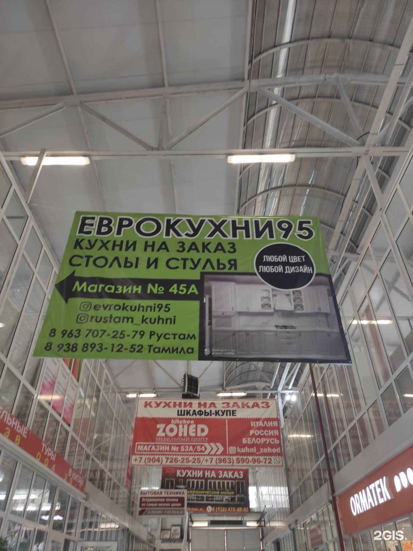 Отзывы на компанию Еврокухни 95 в Грозном c фото