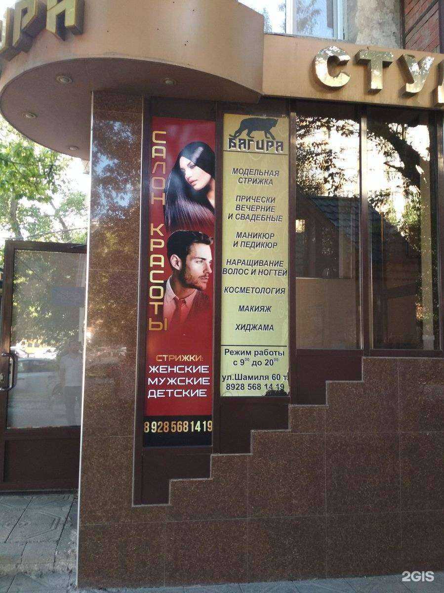 Отзывы на компанию Bagira в Махачкале c фото