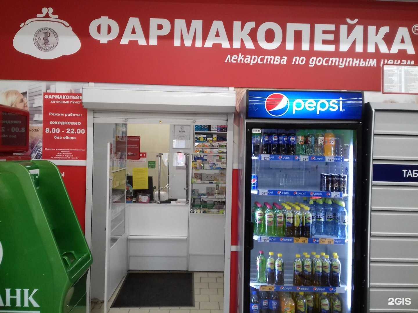 Отзывы на компанию Фармакопейка в г. Барнаул c фото