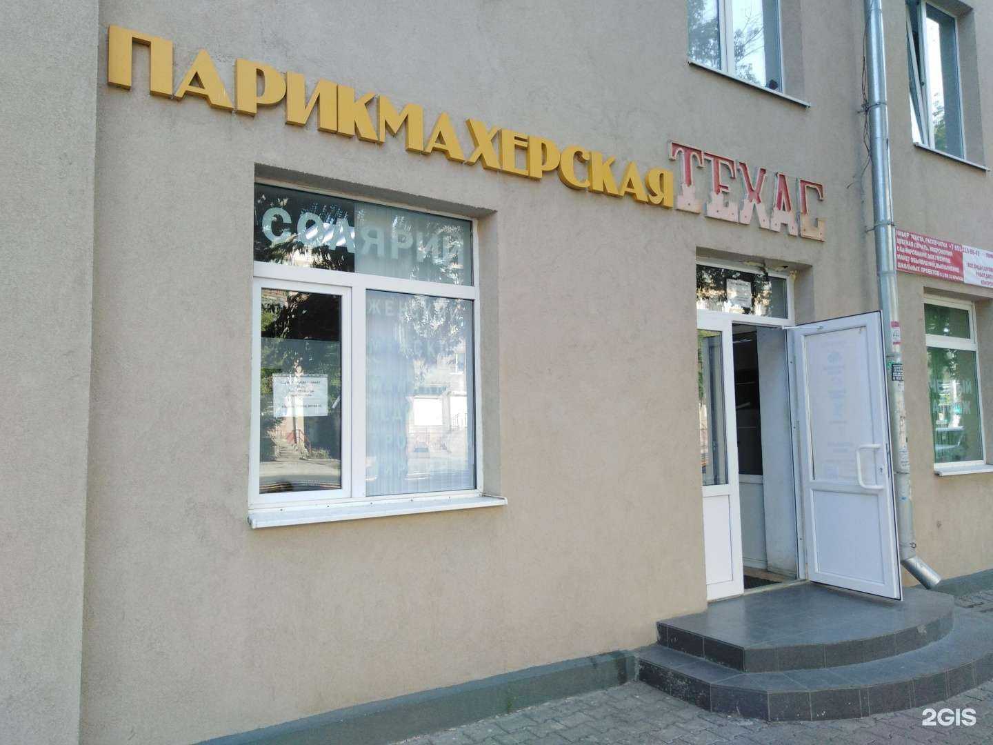 Отзывы на компанию Техас в Магнитогорске c фото