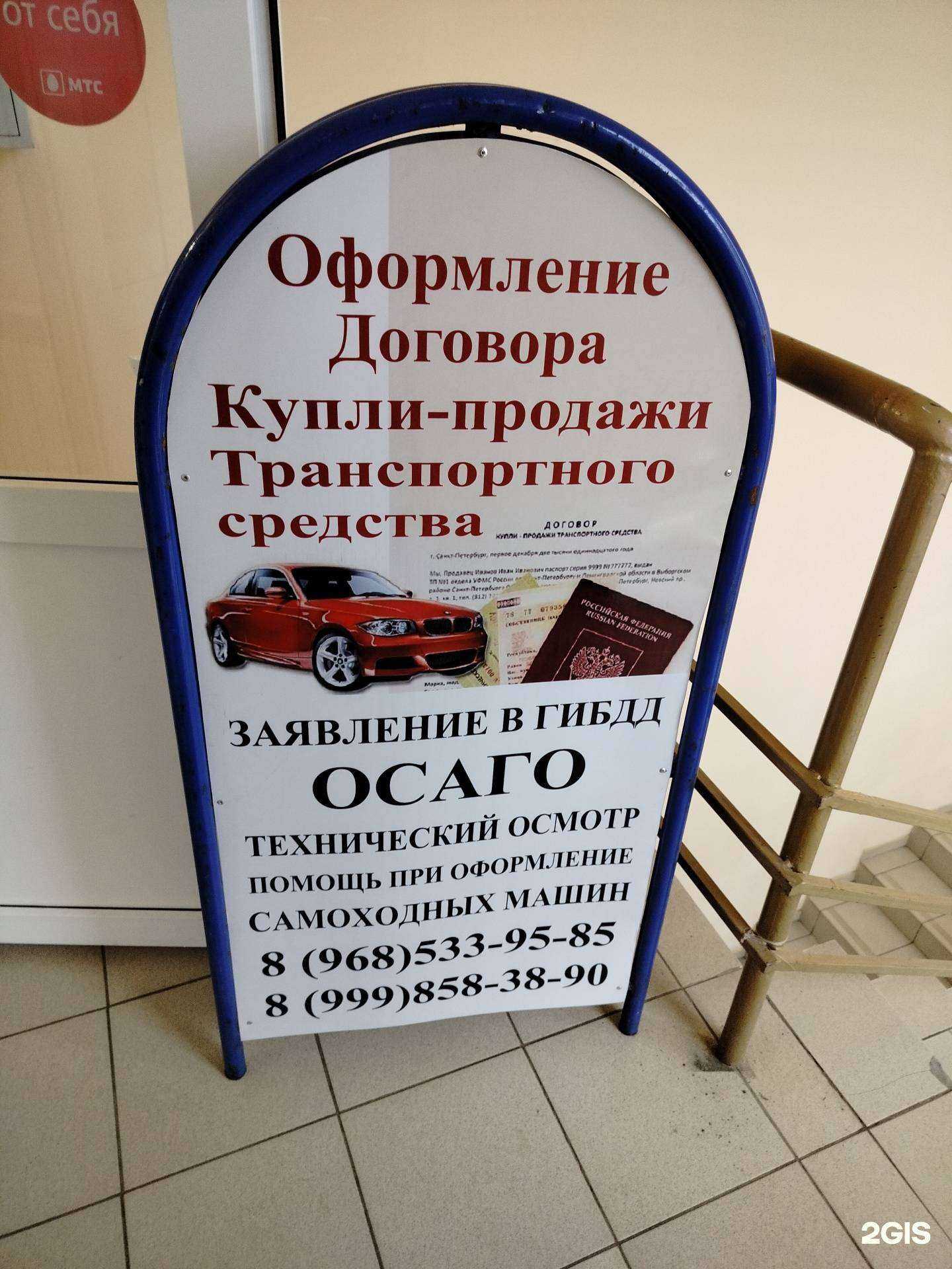 Отзывы на компанию Автоюрист в Серпухове c фото