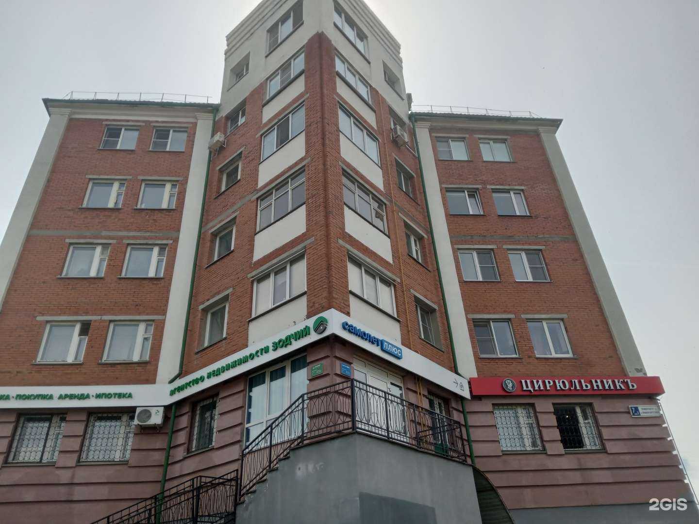 Отзывы на компанию Здравсити в Чебоксарах c фото - фотография 2 из 2