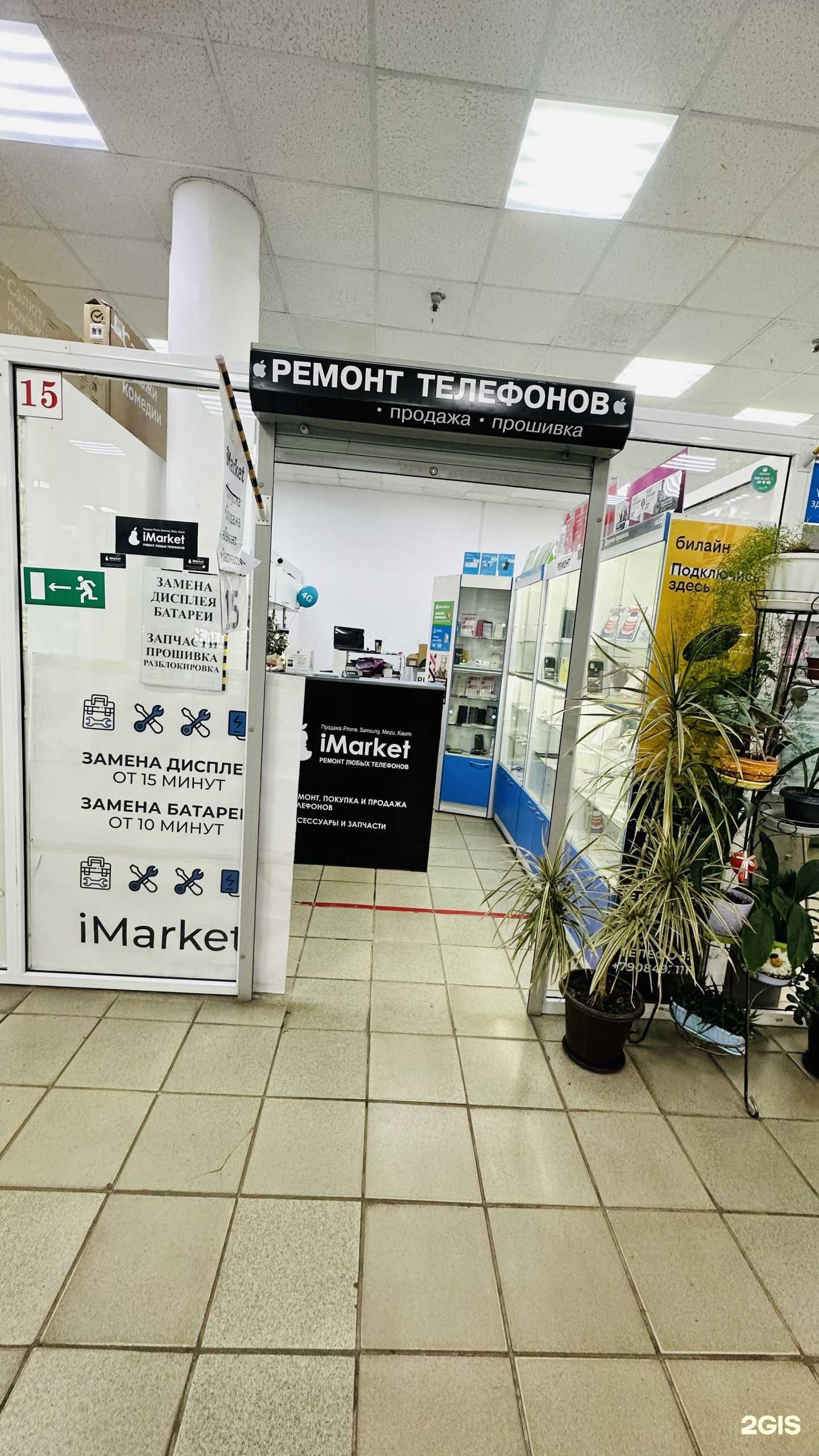 Отзывы на компанию Imarket в г. Магнитогорск c фото