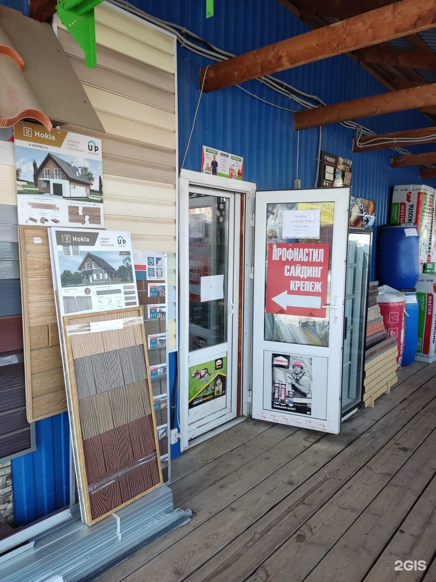 Отзывы на компанию Строительный магазин в Казани c фото