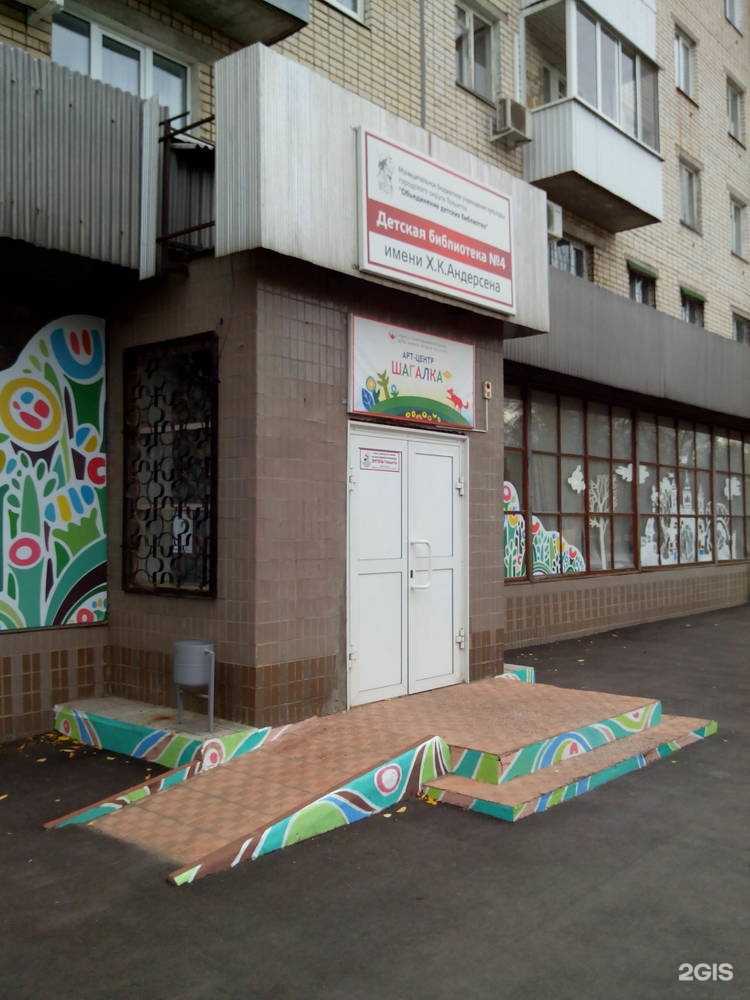 Отзывы на компанию Объединение детских библиотек в г. Тольятти c фото