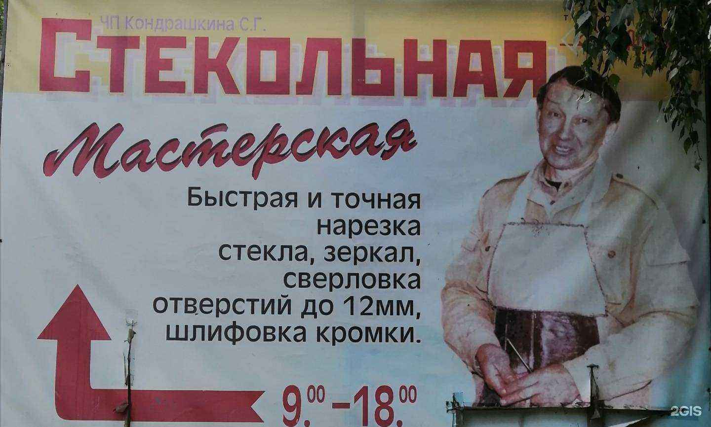 Отзывы на компанию Стеклорез в Чебаркуле c фото