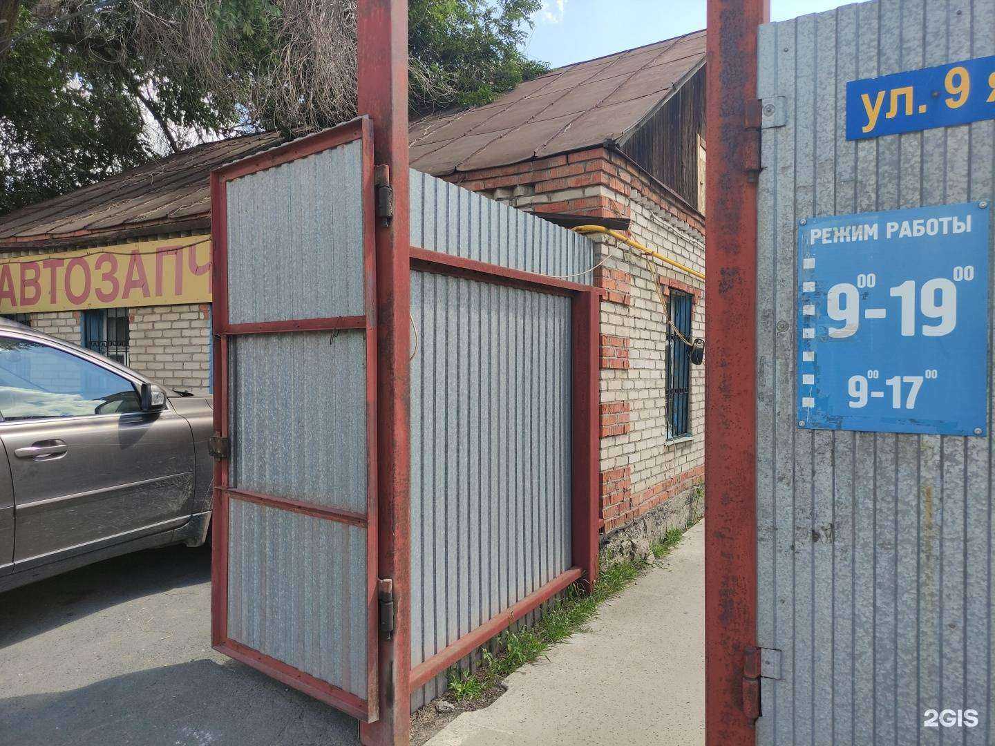 Отзывы на компанию Бычок в г. Орск c фото