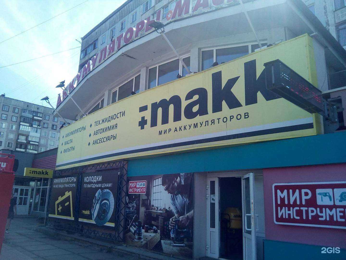 Отзывы на компанию makk автомагазин сервис в г. Новокузнецк c фото