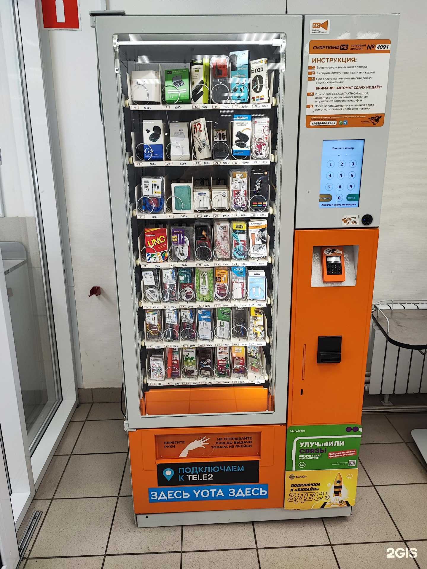 Отзывы на компанию Смартвенд в Краснодаре c фото