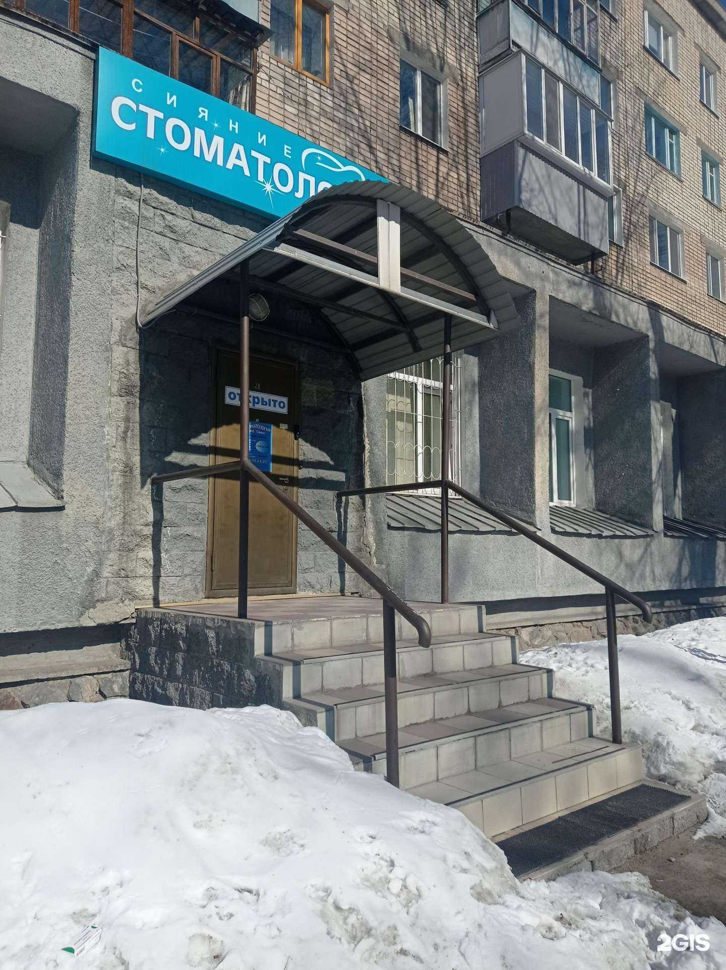 Отзывы на компанию Сияние в г. Ульяновск c фото