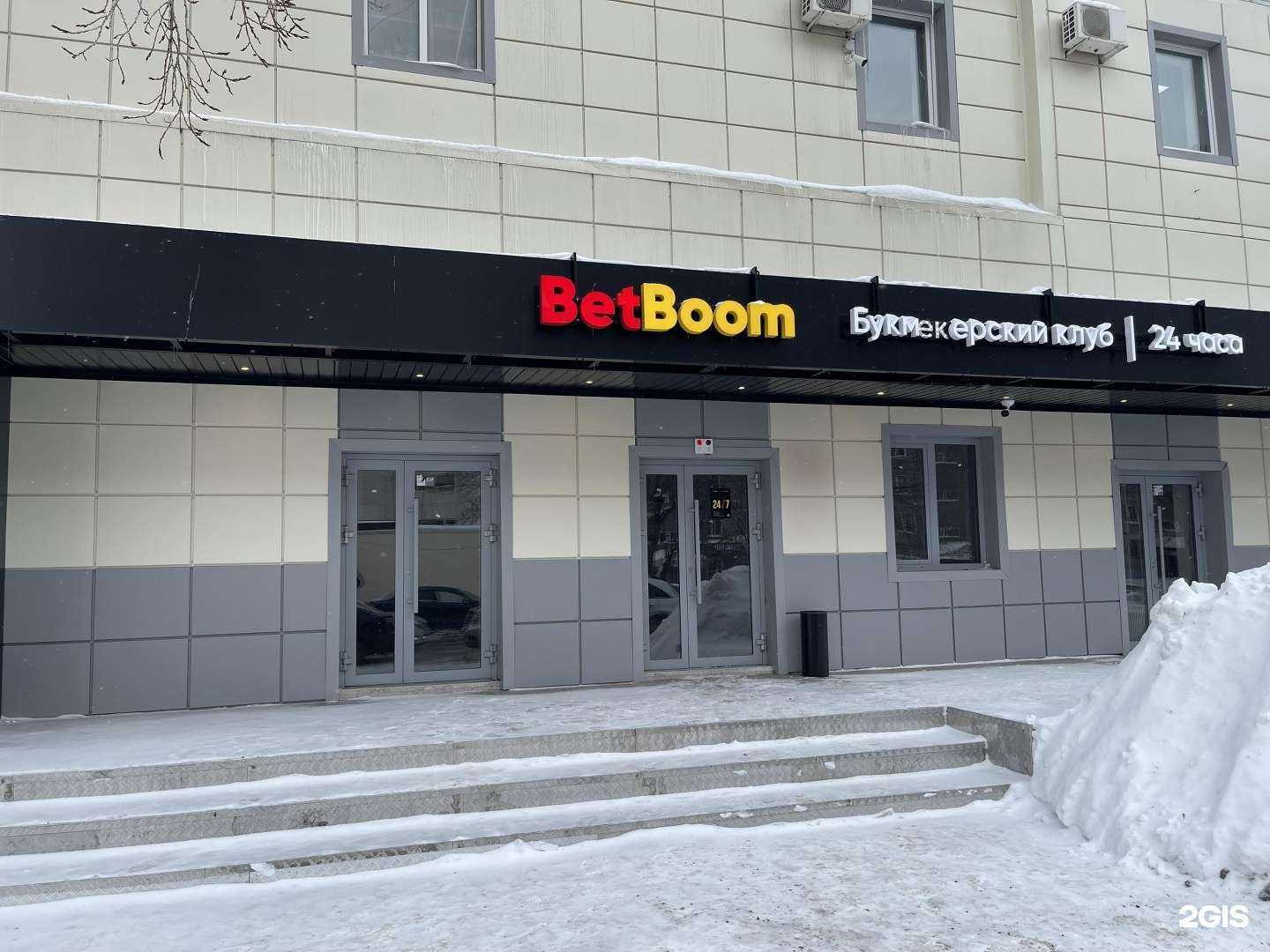 Отзывы на компанию BetBoom в г. Уфа c фото