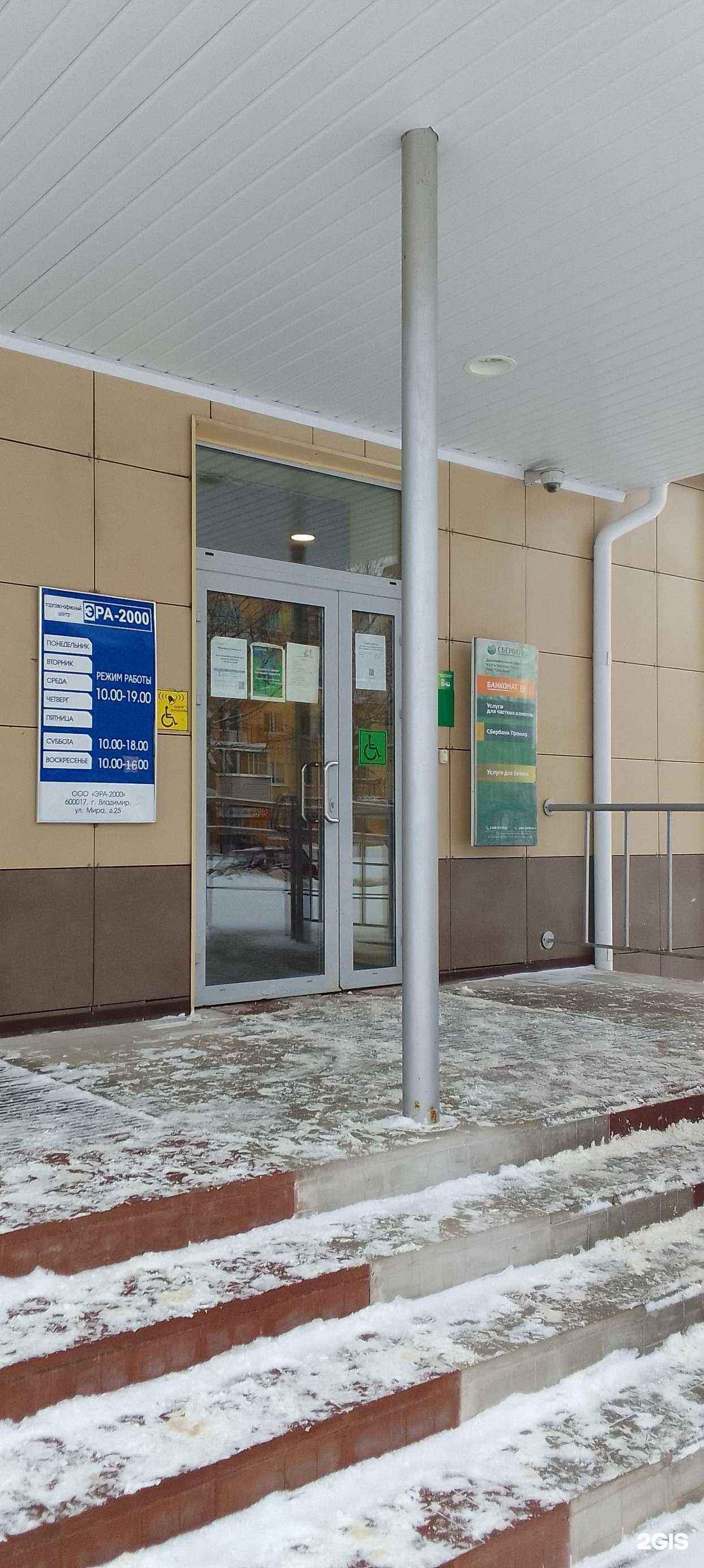 Отзывы на компанию Эдванс в г. Владимир c фото