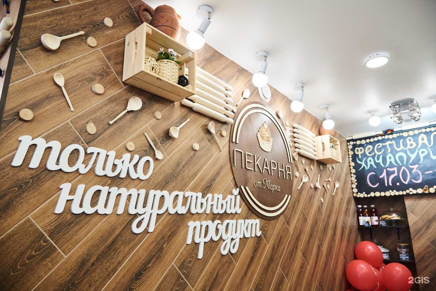 Отзывы на компанию От Марка в Ульяновске c фото