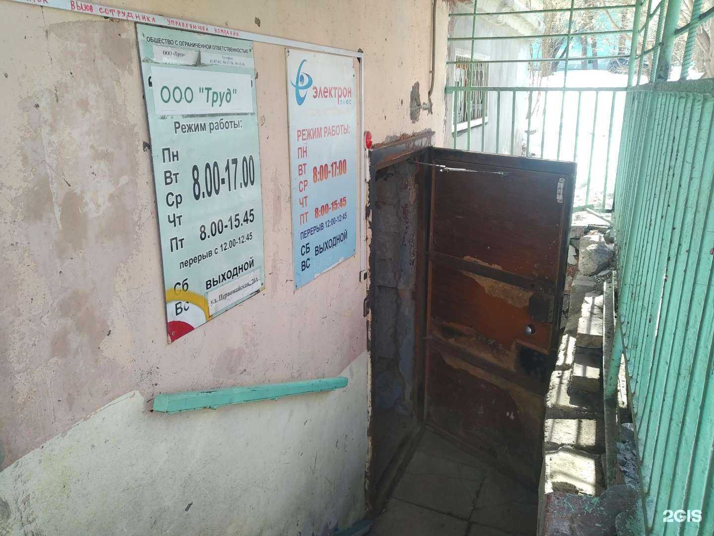 Отзывы на компанию Электрон плюс в Нижнем Тагиле c фото