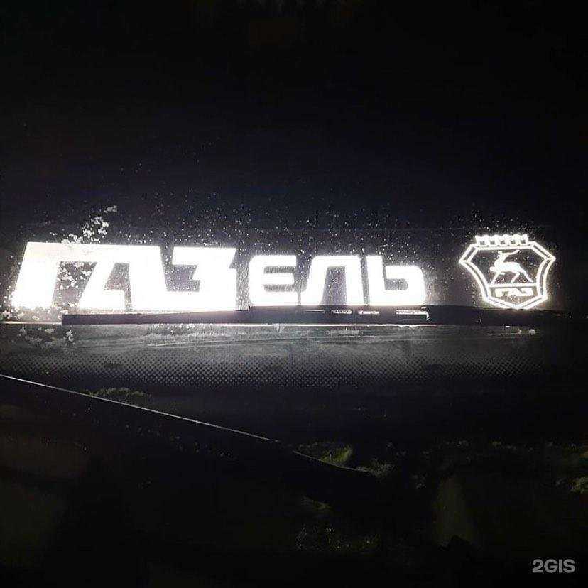 Отзывы на компанию Газельсервис в Краснодаре c фото