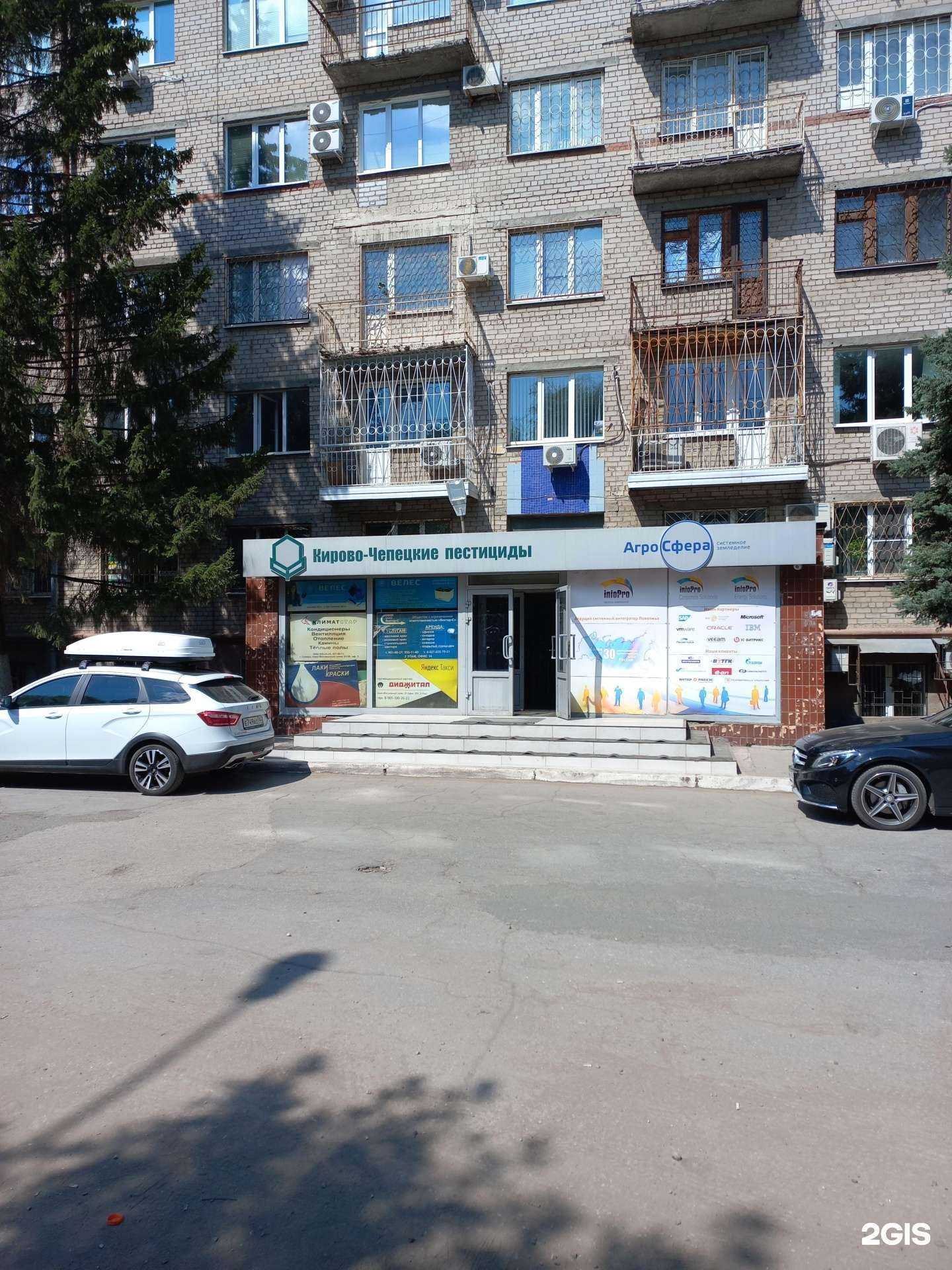 Отзывы на компанию Кирово-Чепецкие пестициды в г. Самара c фото