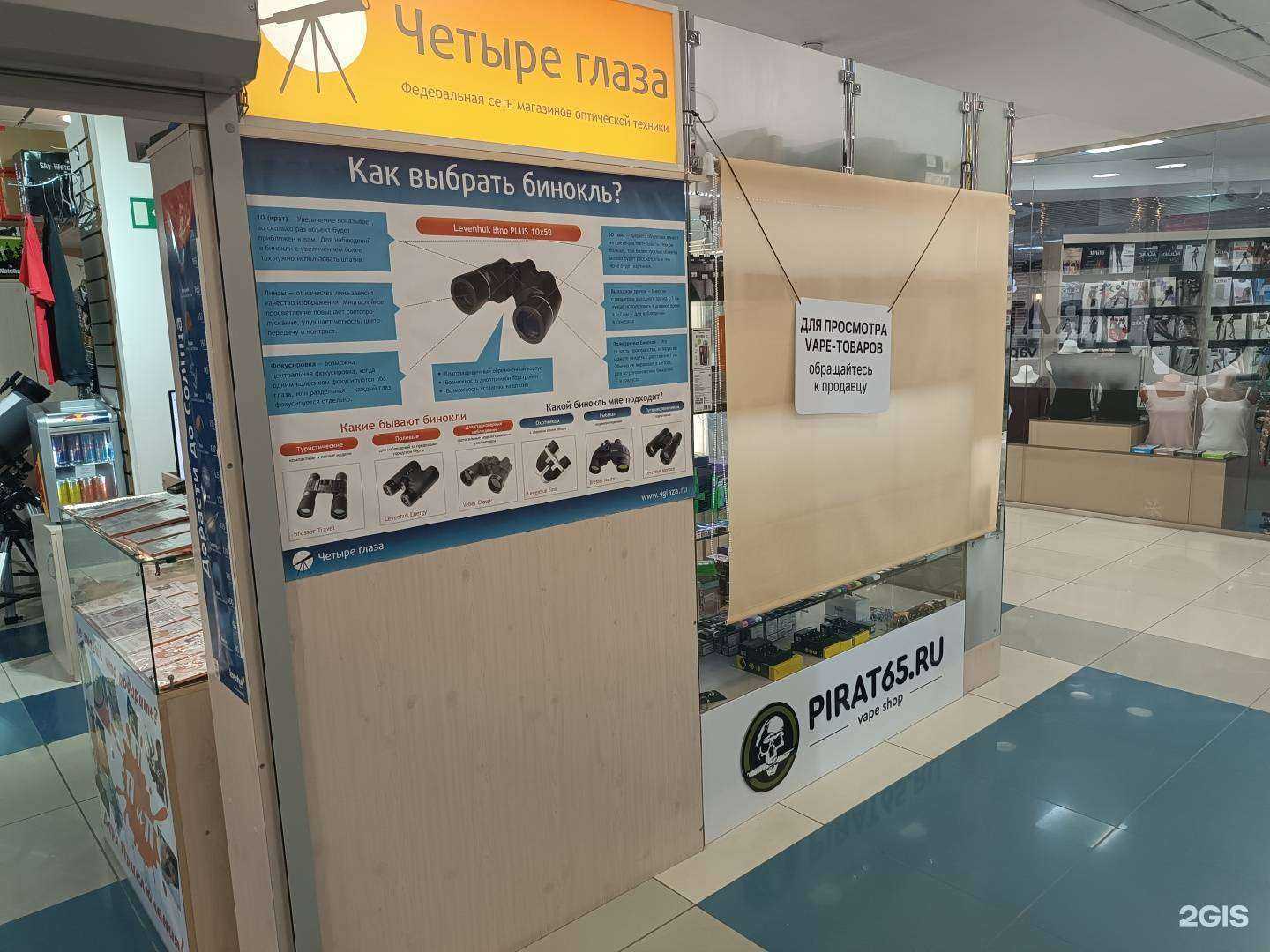 Отзывы на компанию Pirat65 в Южно-Сахалинске c фото